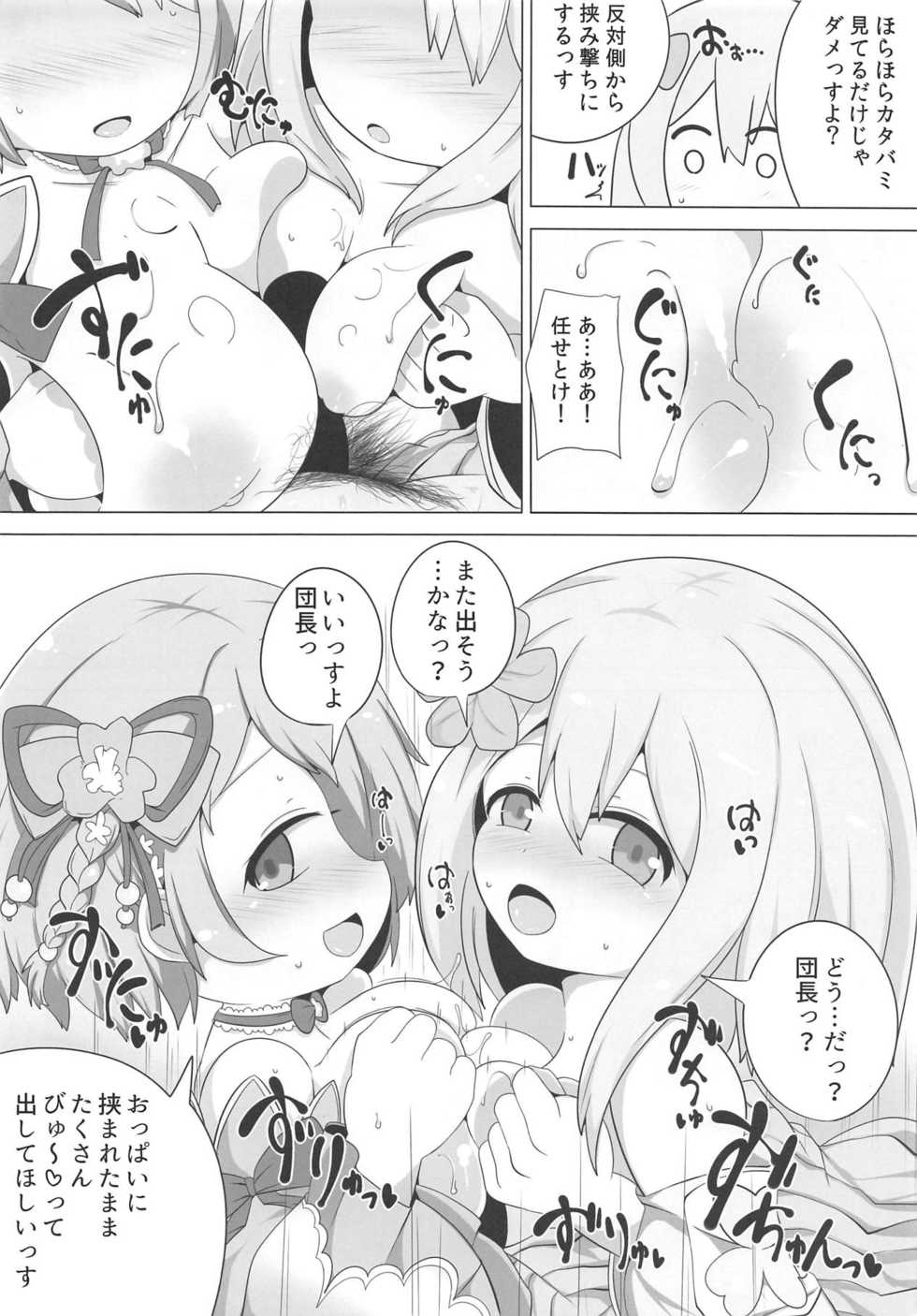 (Jabjab Maidoari! 7) [Mugicha. (hans)] Private Knights Vol. 4 (Flower Knight Girl) - Page 7