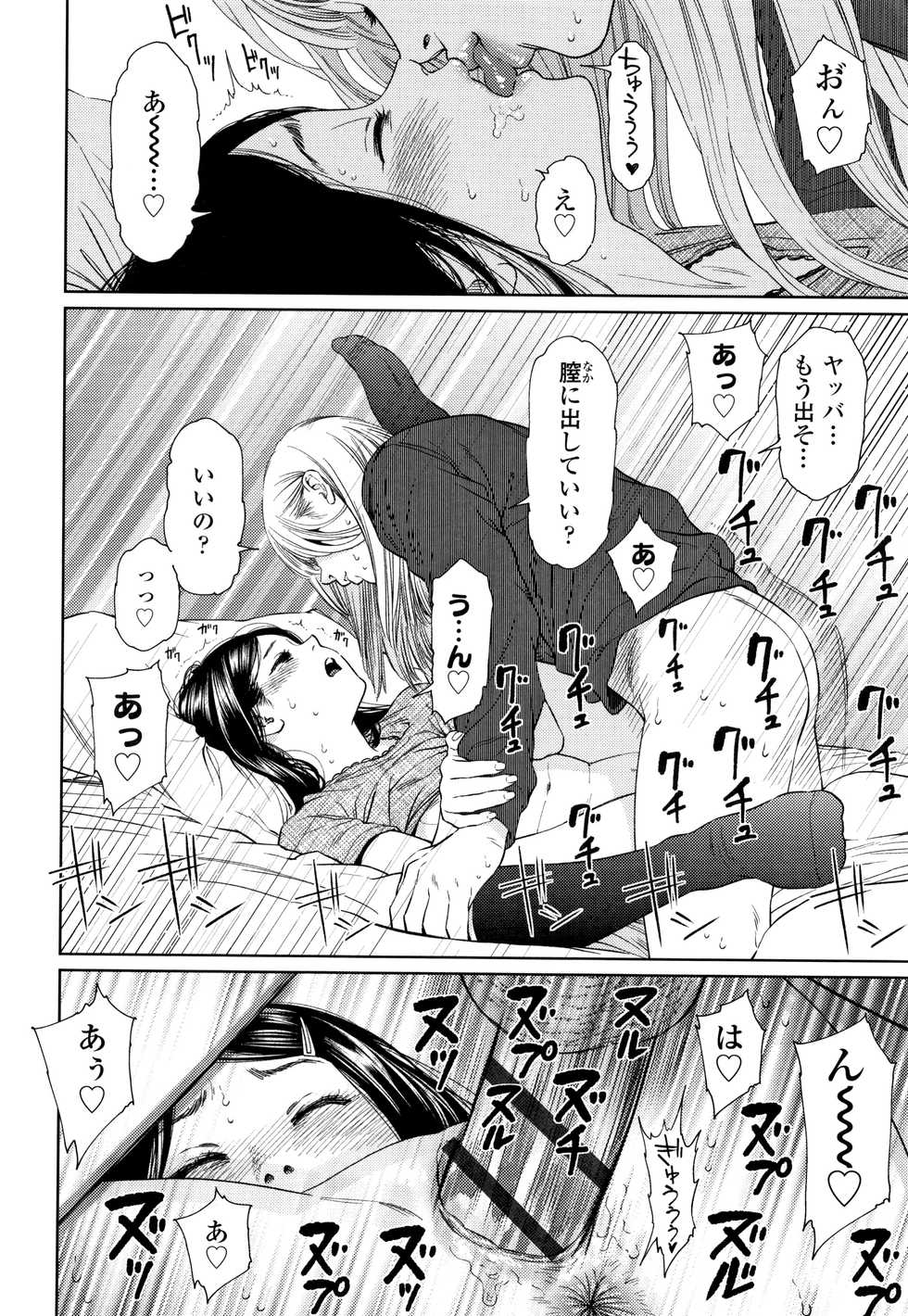 [Higashiyama Show] The Girllove Diary - Page 19