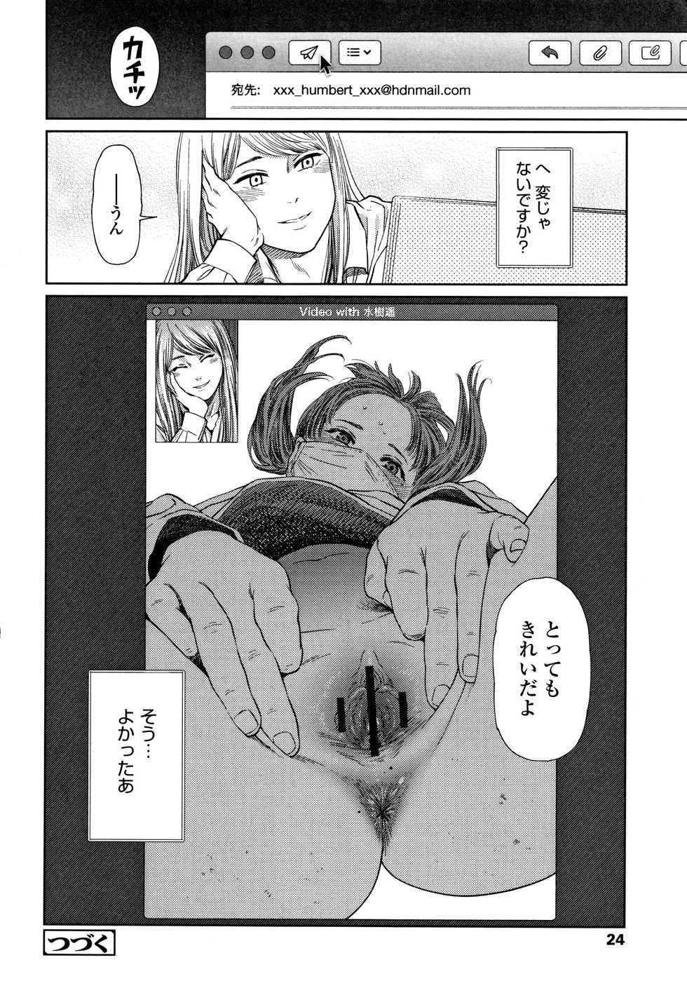 [Higashiyama Show] The Girllove Diary - Page 23