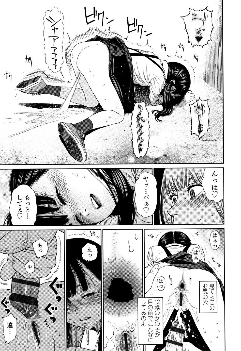 [Higashiyama Show] The Girllove Diary - Page 34
