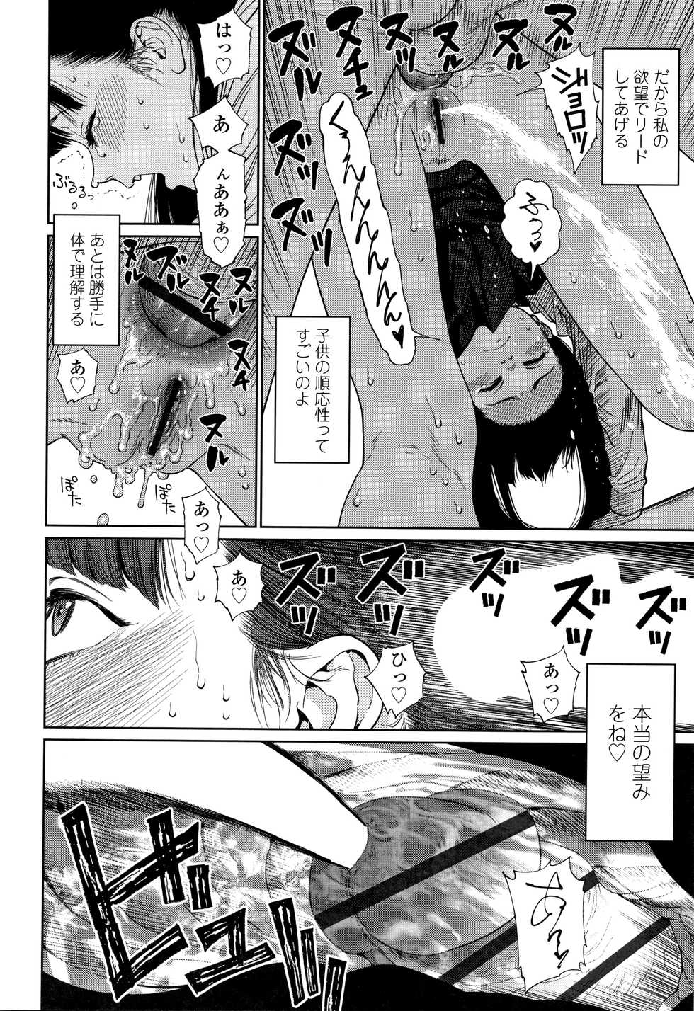 [Higashiyama Show] The Girllove Diary - Page 37