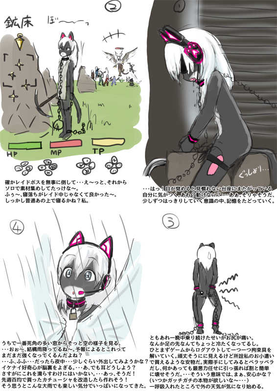 [Lolwi Shinshi] Netoge - Page 9