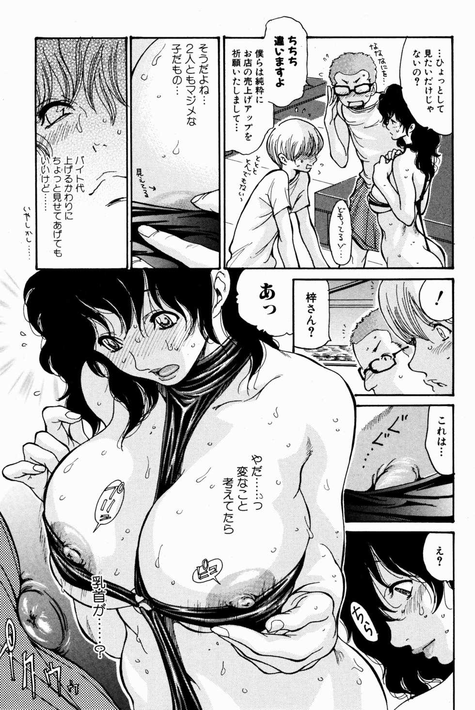 Bishoujo Kakumei KIWAME 2009-08 Vol. 3 - Page 33