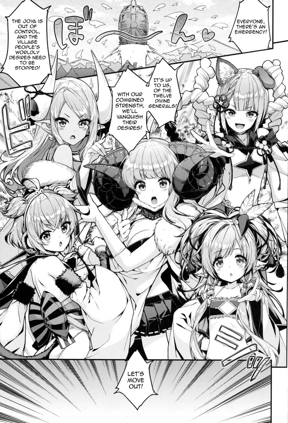 (COMIC1☆15) [Ichinose (Ichinose Land)] Bonbon Kaikai (Granblue Fantasy) [English] [denialinred] - Page 4