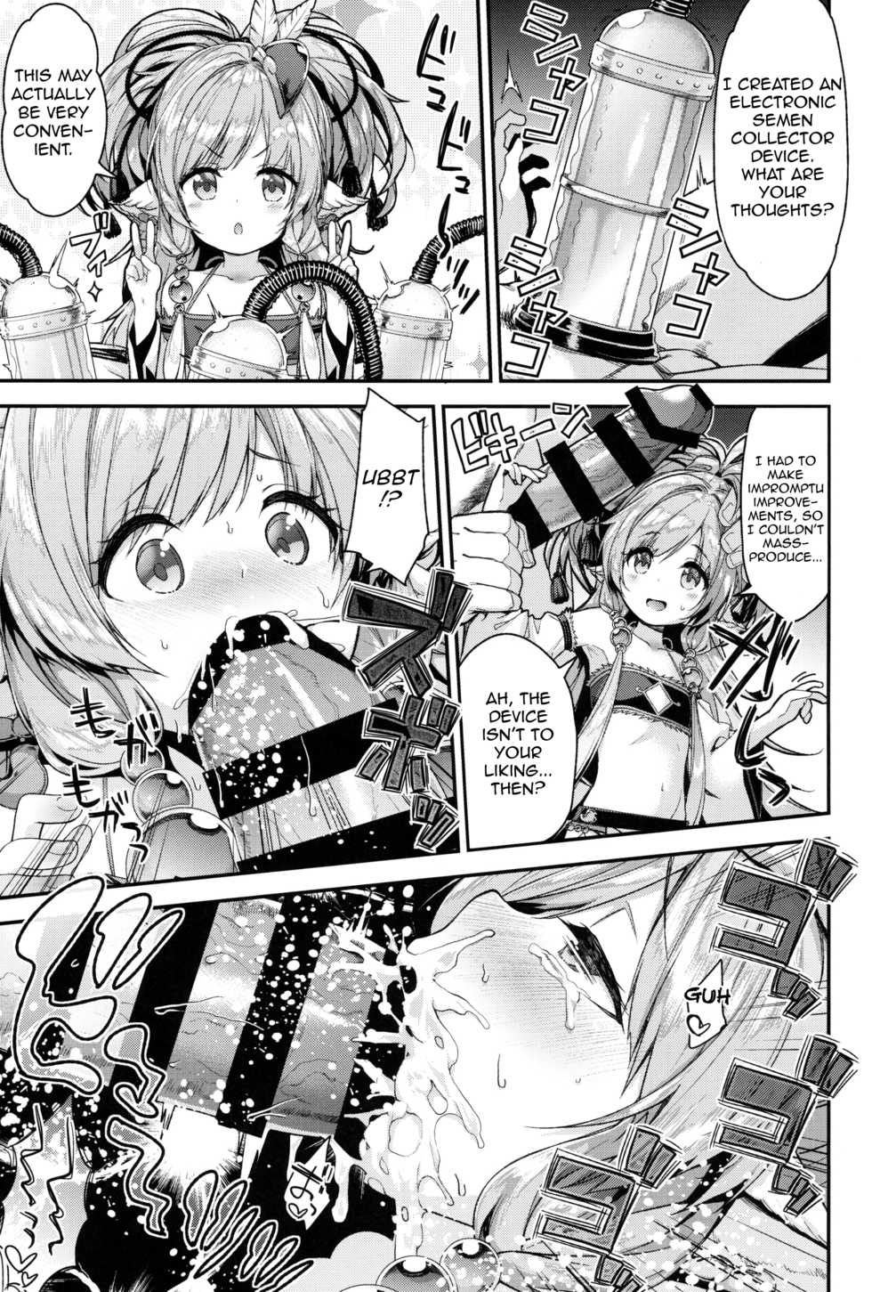 (COMIC1☆15) [Ichinose (Ichinose Land)] Bonbon Kaikai (Granblue Fantasy) [English] [denialinred] - Page 8