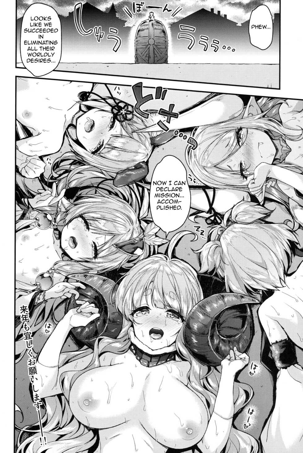 (COMIC1☆15) [Ichinose (Ichinose Land)] Bonbon Kaikai (Granblue Fantasy) [English] [denialinred] - Page 22