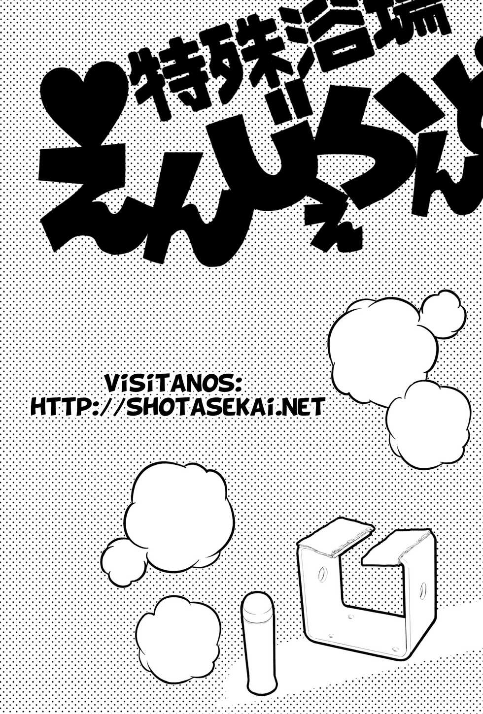 (HaruCC20) [Karasuma Pink Higashiiru (Karasuma Pink)] Tokushu Yokujou Angel Land (Kid Icarus) [Spanish] [Shota Sekai] - Page 3