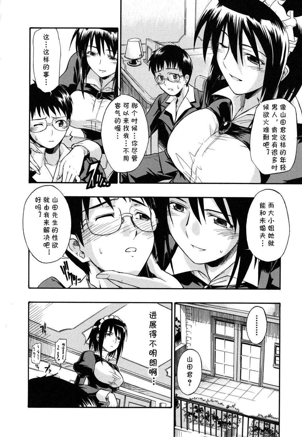 [Sid Daisuke] Boukun 2-Gou (Boukun Twintail - Tyrant Twintail) [Chinese] [cqxl自己汉化] - Page 12
