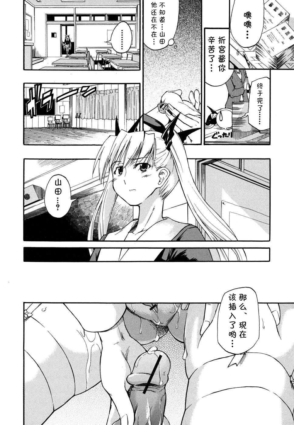 [Sid Daisuke] Boukun 2-Gou (Boukun Twintail - Tyrant Twintail) [Chinese] [cqxl自己汉化] - Page 18