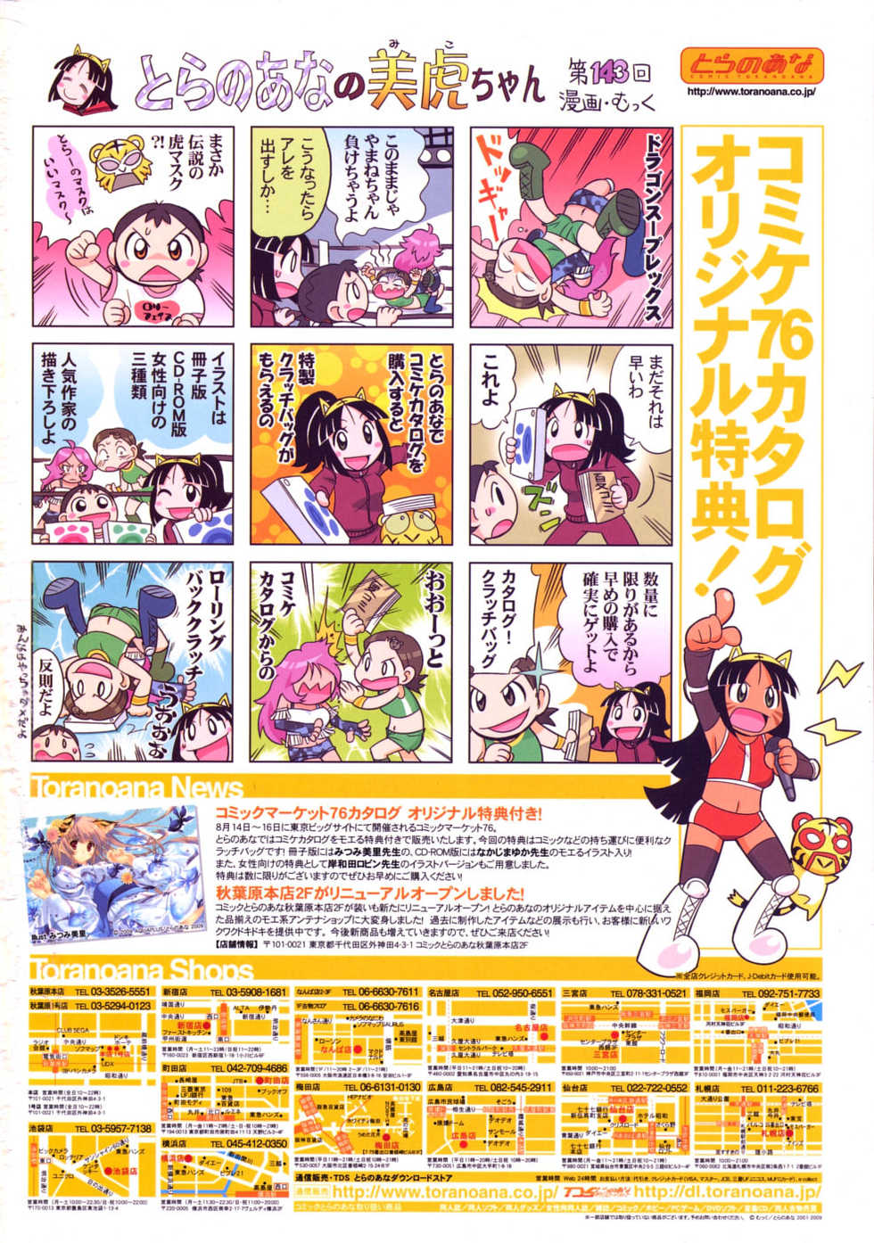 COMIC RiN 2009-08 - Page 2