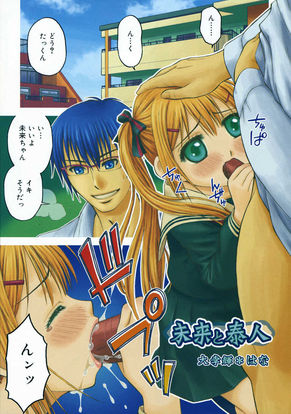 COMIC RiN 2009-08 - Page 7