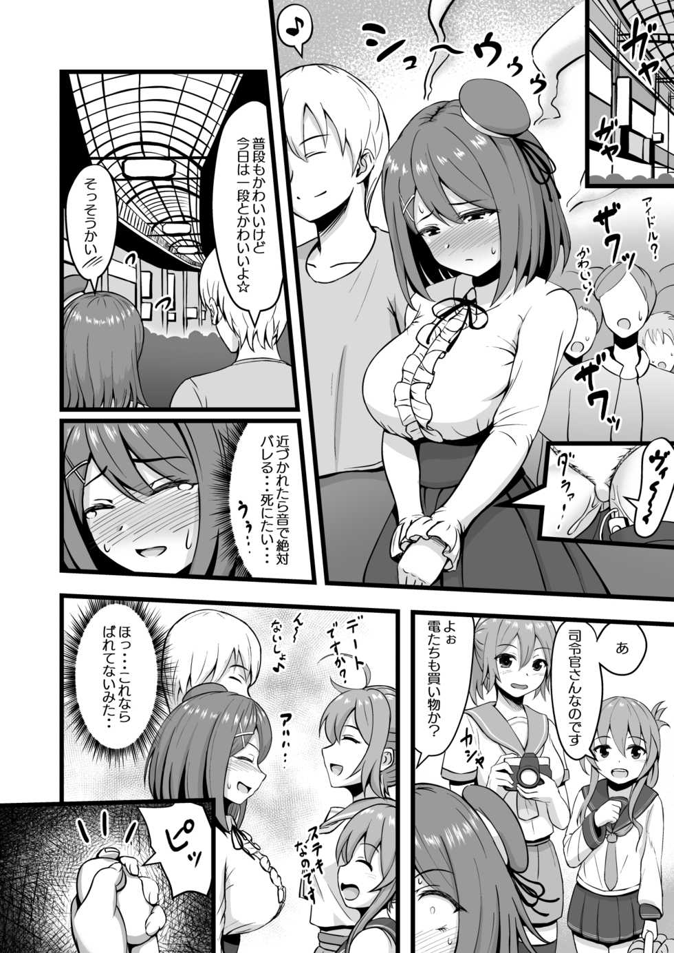 [Wave (HHH)] Juujun na Juujun Maya-sama!! (Kantai Collection -KanColle-) [Digital] - Page 10