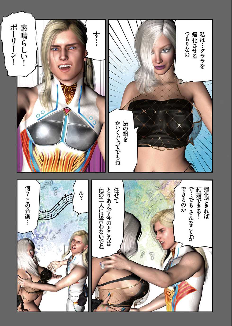 COMIC KURiBERON 2017-07 Vol.57 - Page 18