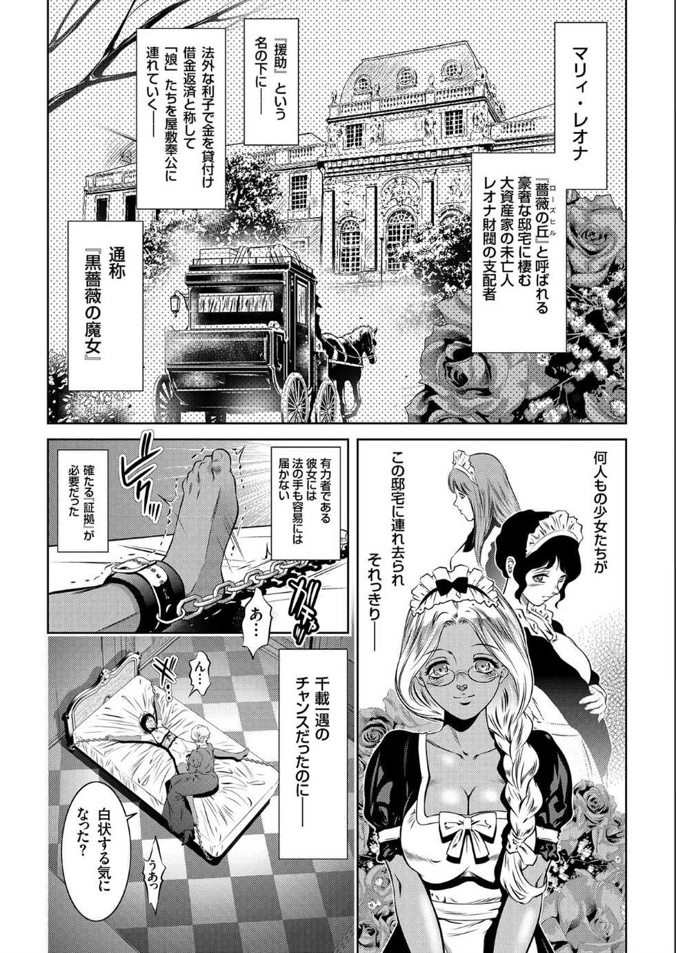 COMIC KURiBERON 2017-07 Vol.57 - Page 23