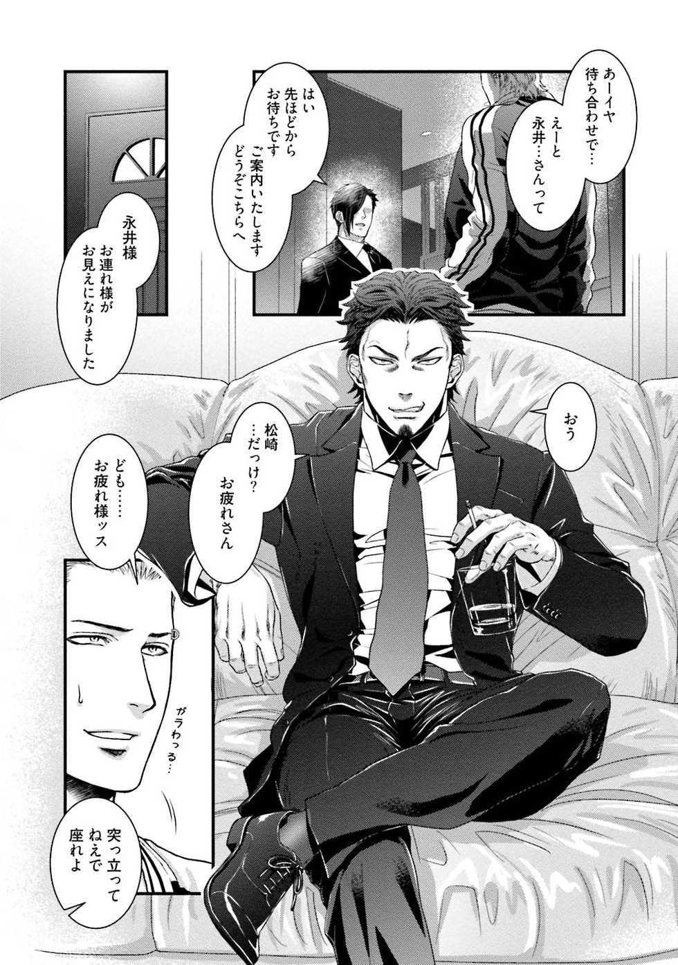 [Akemi] Nonke Dotei No Ore Ga Bitch Joshi Ni Kuwareta Hanashi [Digital] - Page 13