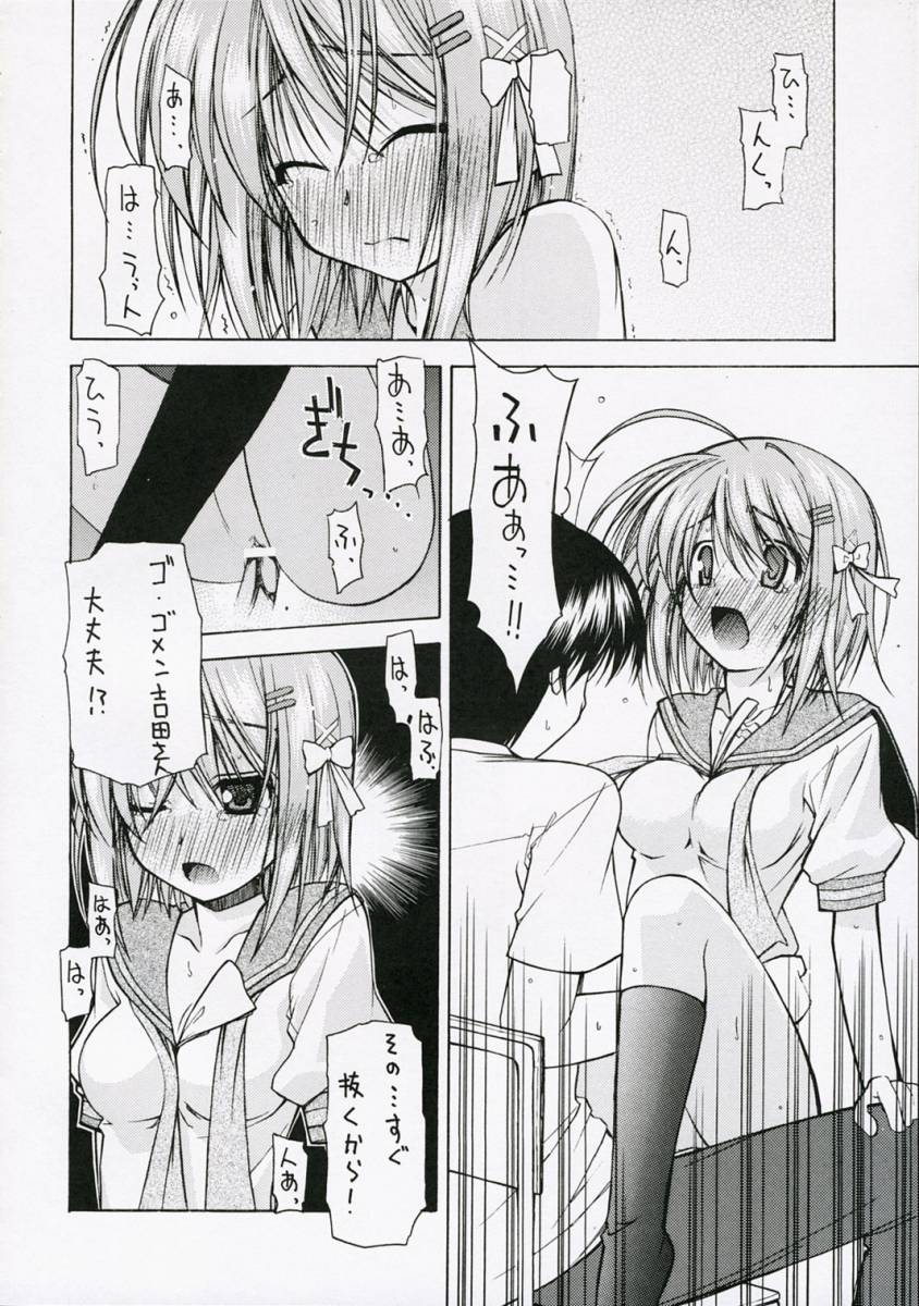 (C71) [Rolling Zonbies (Ogura Shuuichi)] with a you side (Shakugan no Shana) - Page 5