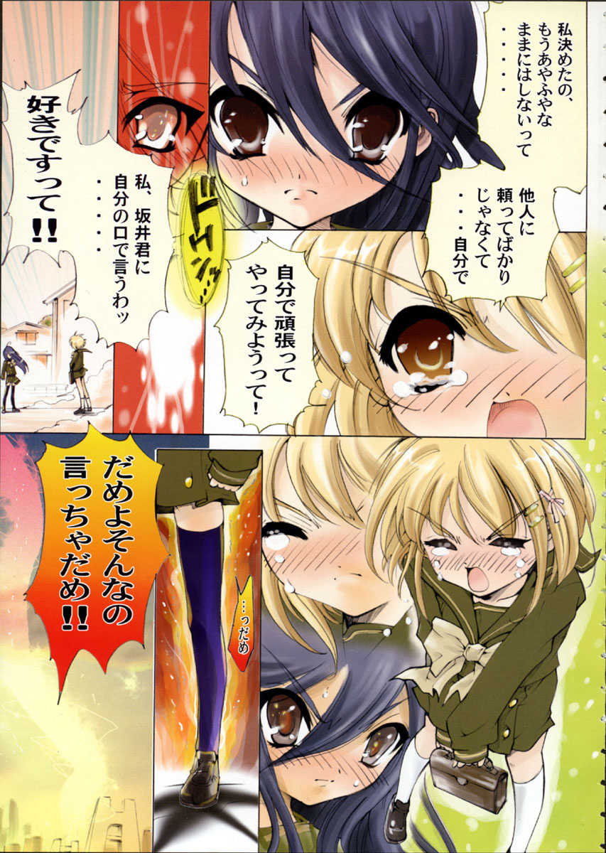 (C69) [Studio ArtRoom (R@kurincho)] AR10 Shakugan no Shana 6 PLATINUM (Shakugan no Shana) - Page 4