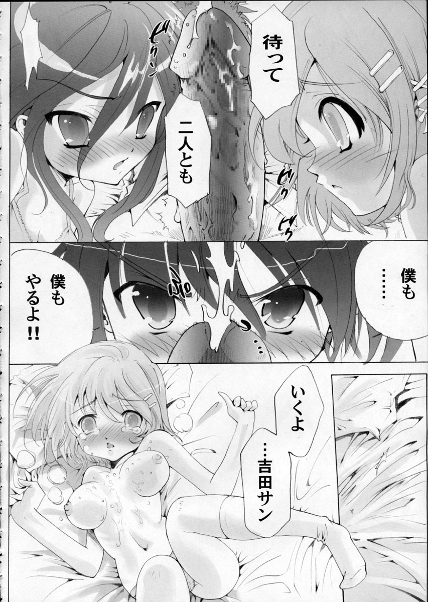 (C69) [Studio ArtRoom (R@kurincho)] AR10 Shakugan no Shana 6 PLATINUM (Shakugan no Shana) - Page 15