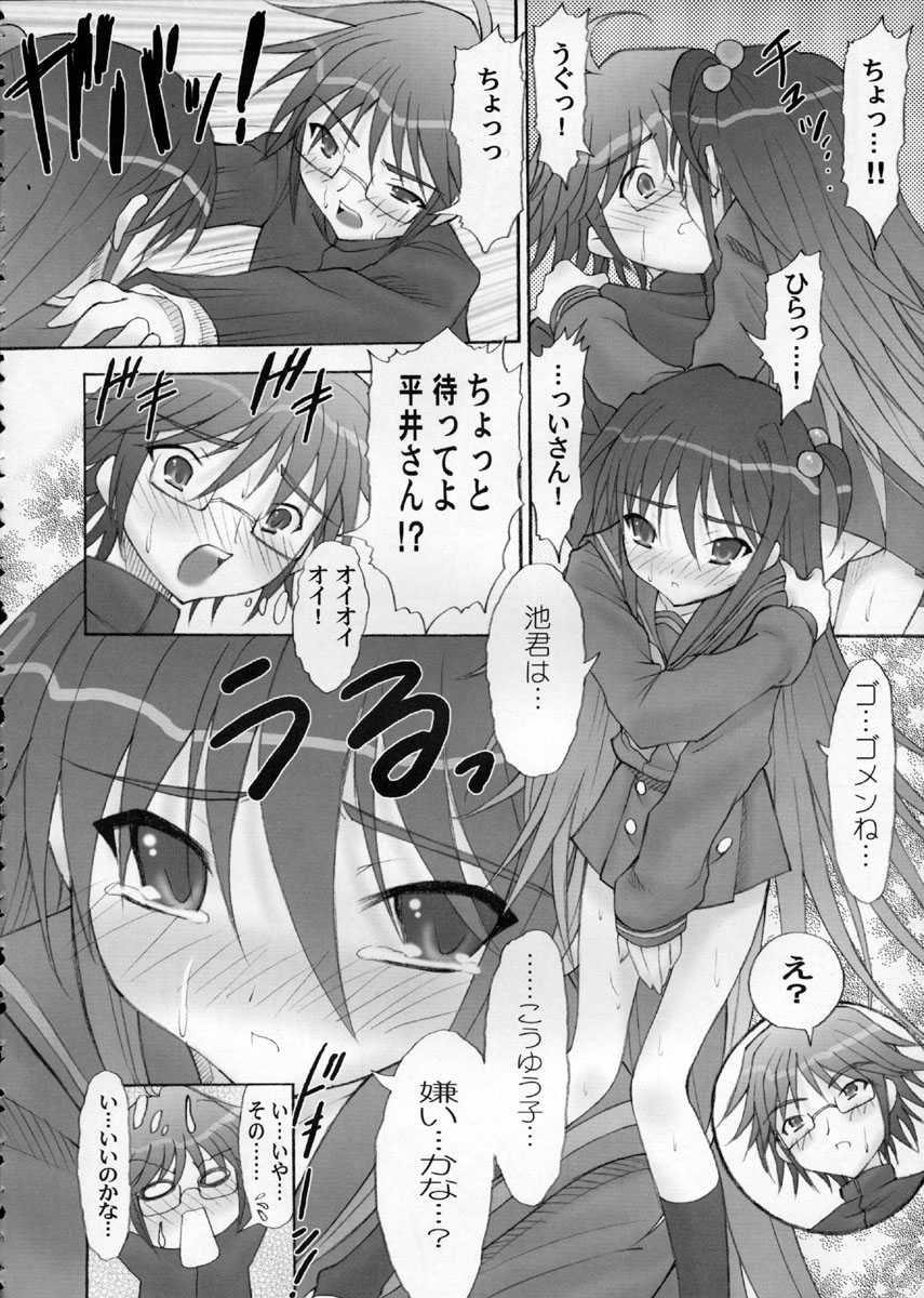 (C69) [Studio ArtRoom (R@kurincho)] AR10 Shakugan no Shana 6 PLATINUM (Shakugan no Shana) - Page 39