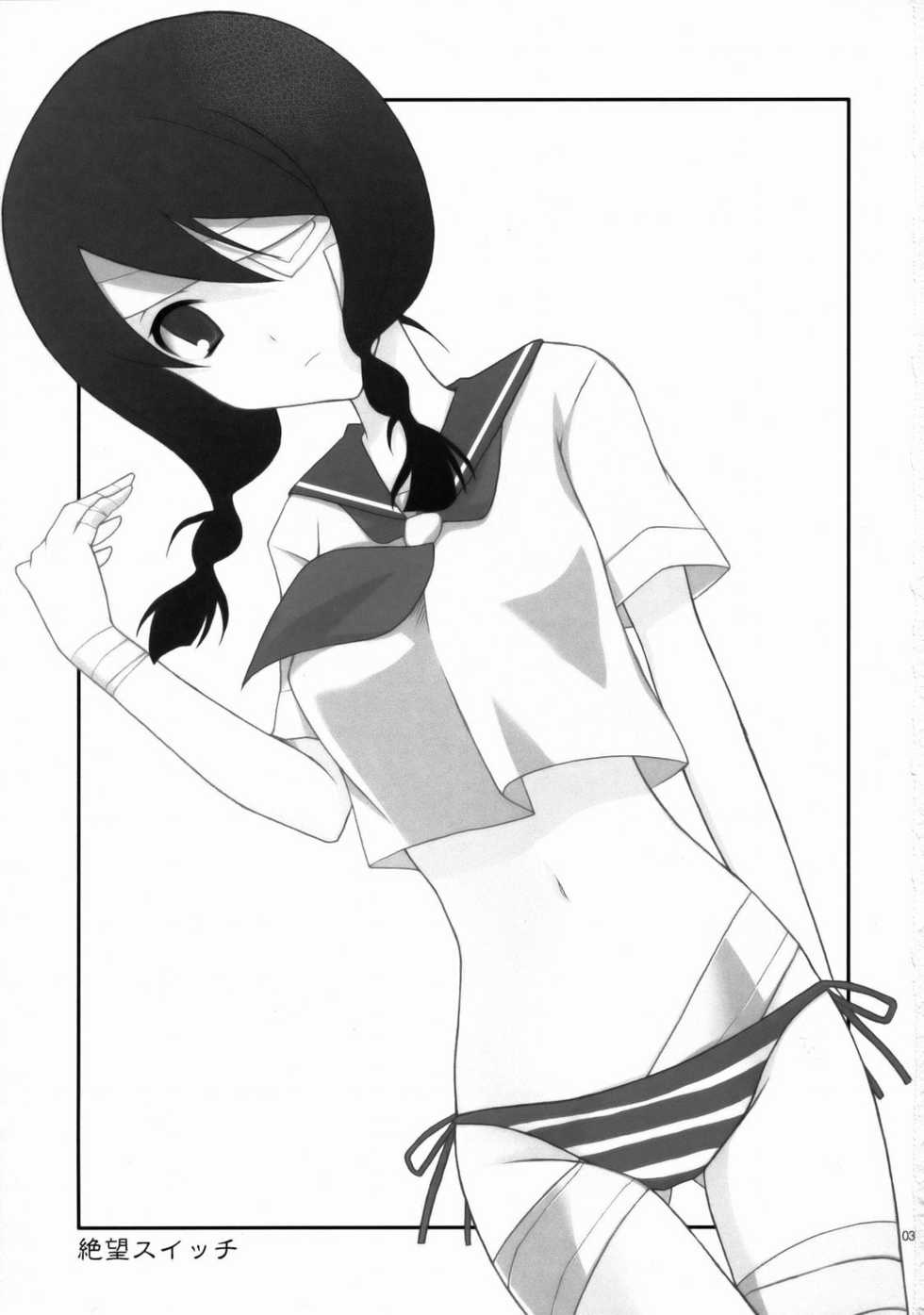(SC37) [YLANG-YLANG (Ichie Ryouko)] Zetsubou Switch (Sayonara Zetsubou Sensei) - Page 2
