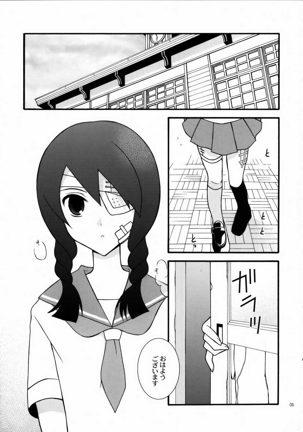 (SC37) [YLANG-YLANG (Ichie Ryouko)] Zetsubou Switch (Sayonara Zetsubou Sensei) - Page 4