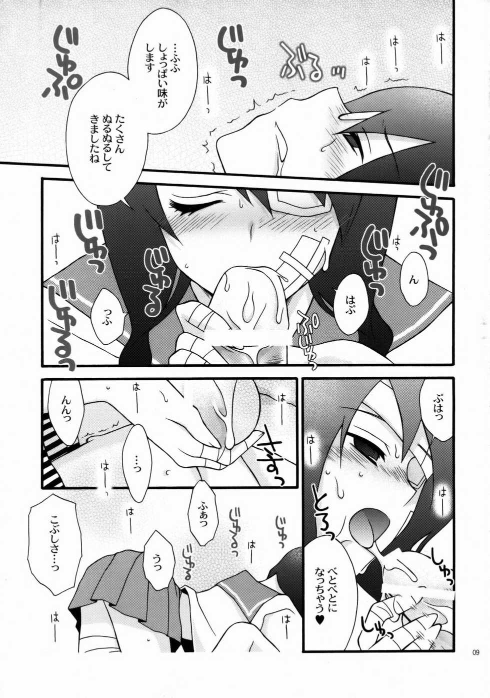 (SC37) [YLANG-YLANG (Ichie Ryouko)] Zetsubou Switch (Sayonara Zetsubou Sensei) - Page 8