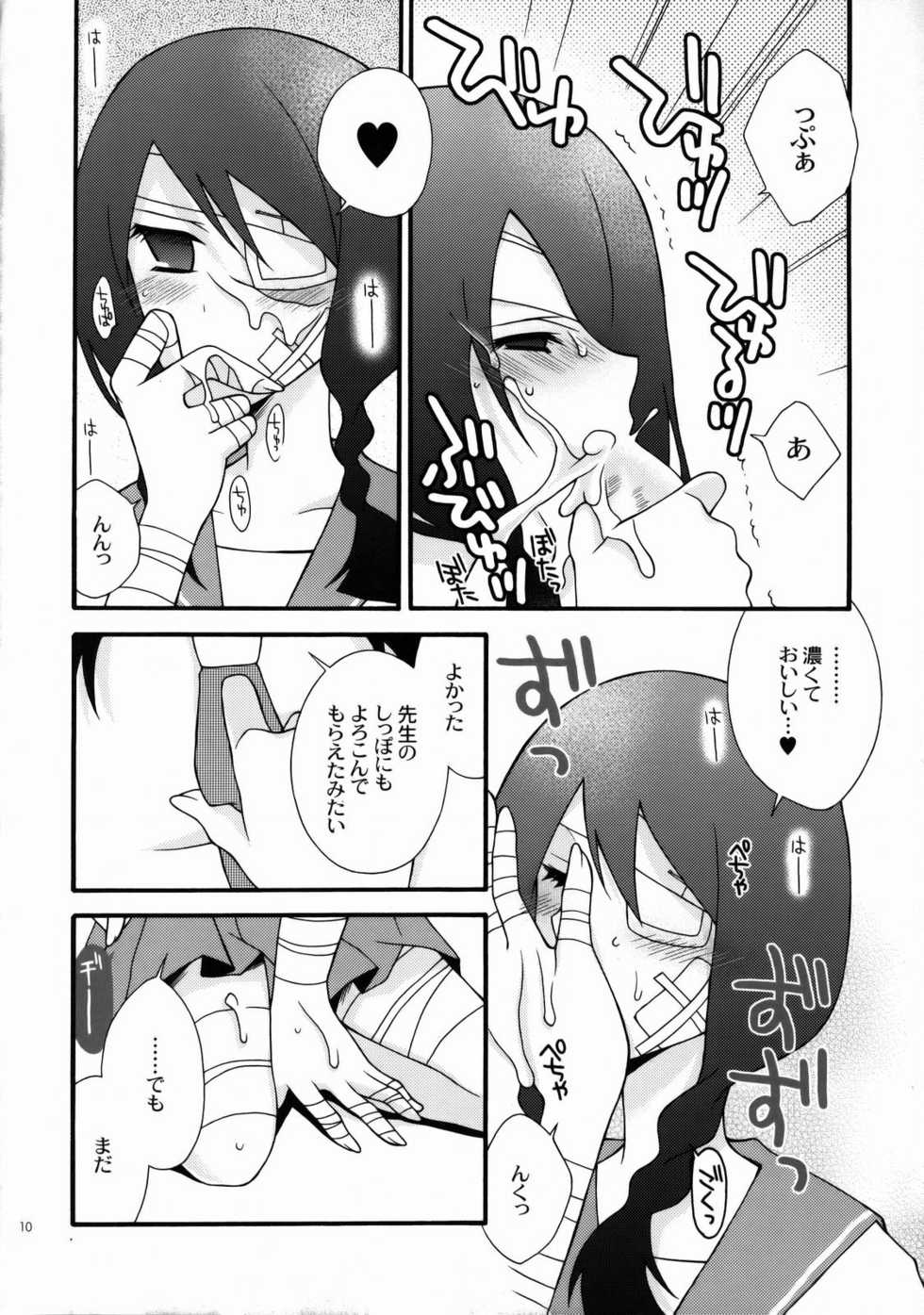 (SC37) [YLANG-YLANG (Ichie Ryouko)] Zetsubou Switch (Sayonara Zetsubou Sensei) - Page 9