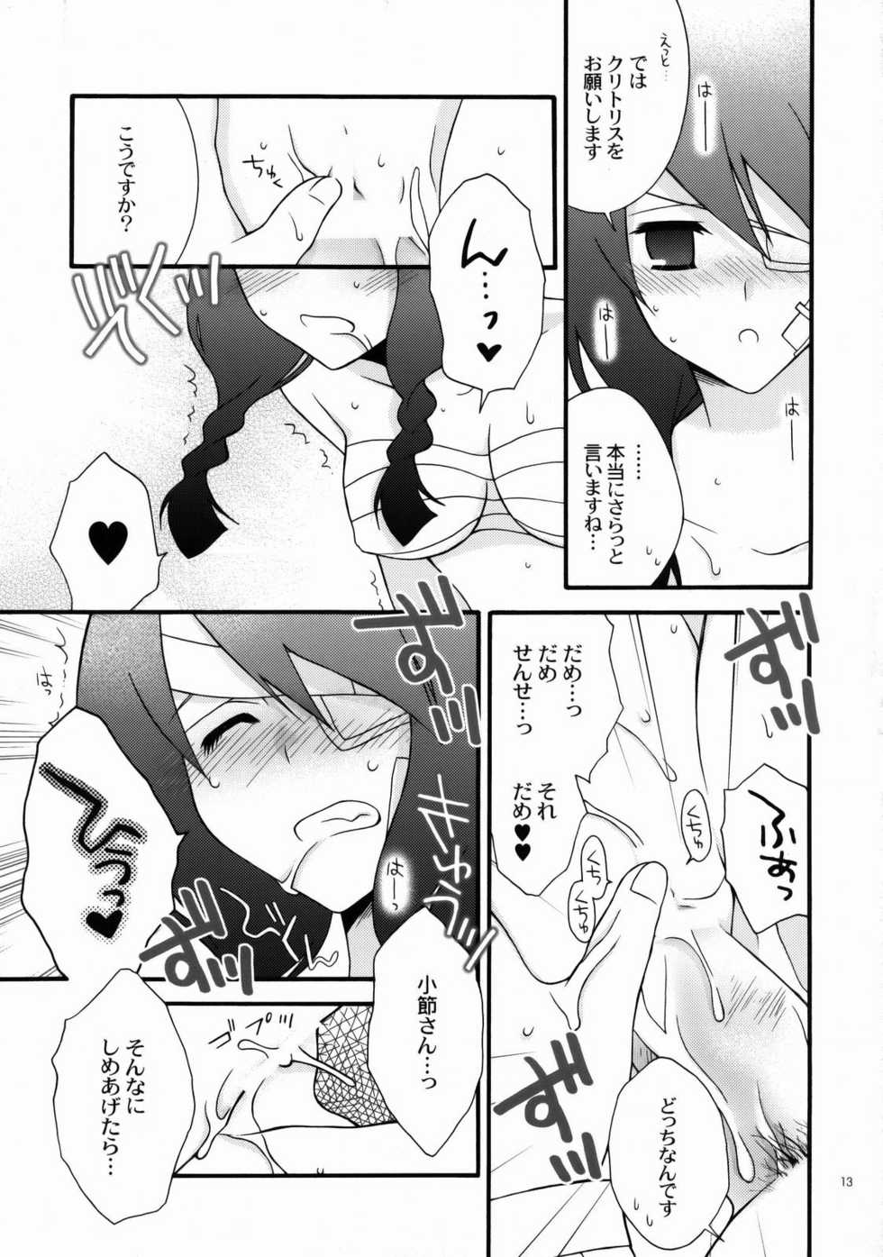 (SC37) [YLANG-YLANG (Ichie Ryouko)] Zetsubou Switch (Sayonara Zetsubou Sensei) - Page 12