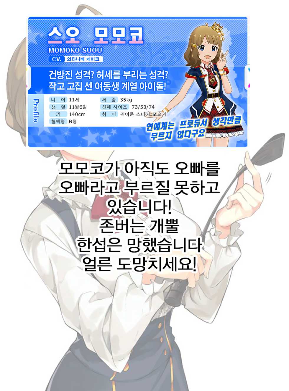(C94) [-Sanbyaku Rokujuu do- (Shirasagi Rokuwa)] THE@TER LOVERS 02 (THE IDOLM@STER MILLION LIVE!) [Korean] - Page 23
