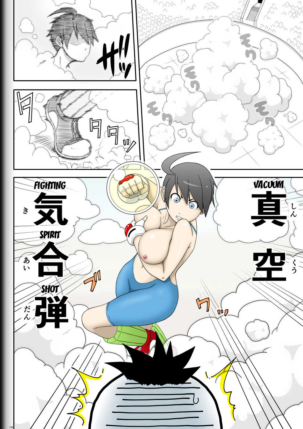 [Modae Shine!!! (Ryosuke.)] Fighting Game New 3.5 [English] [desudesu] - Page 14