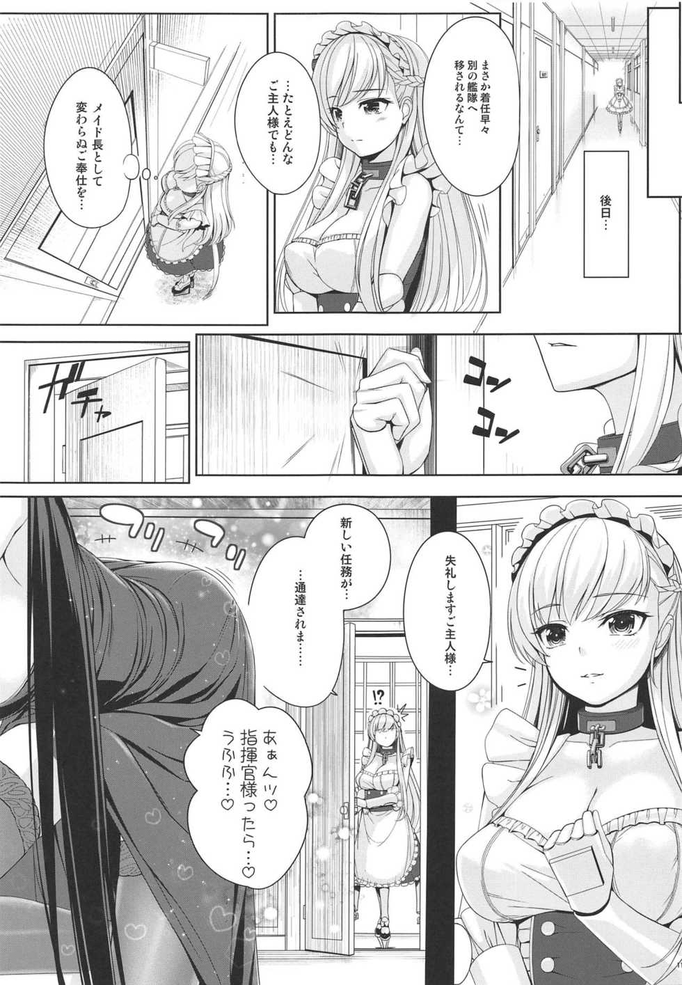 (COMIC1☆15) [Chocolate Pepper. (Nomura Teruya)] Kantai Kinmu (Azur Lane) - Page 10