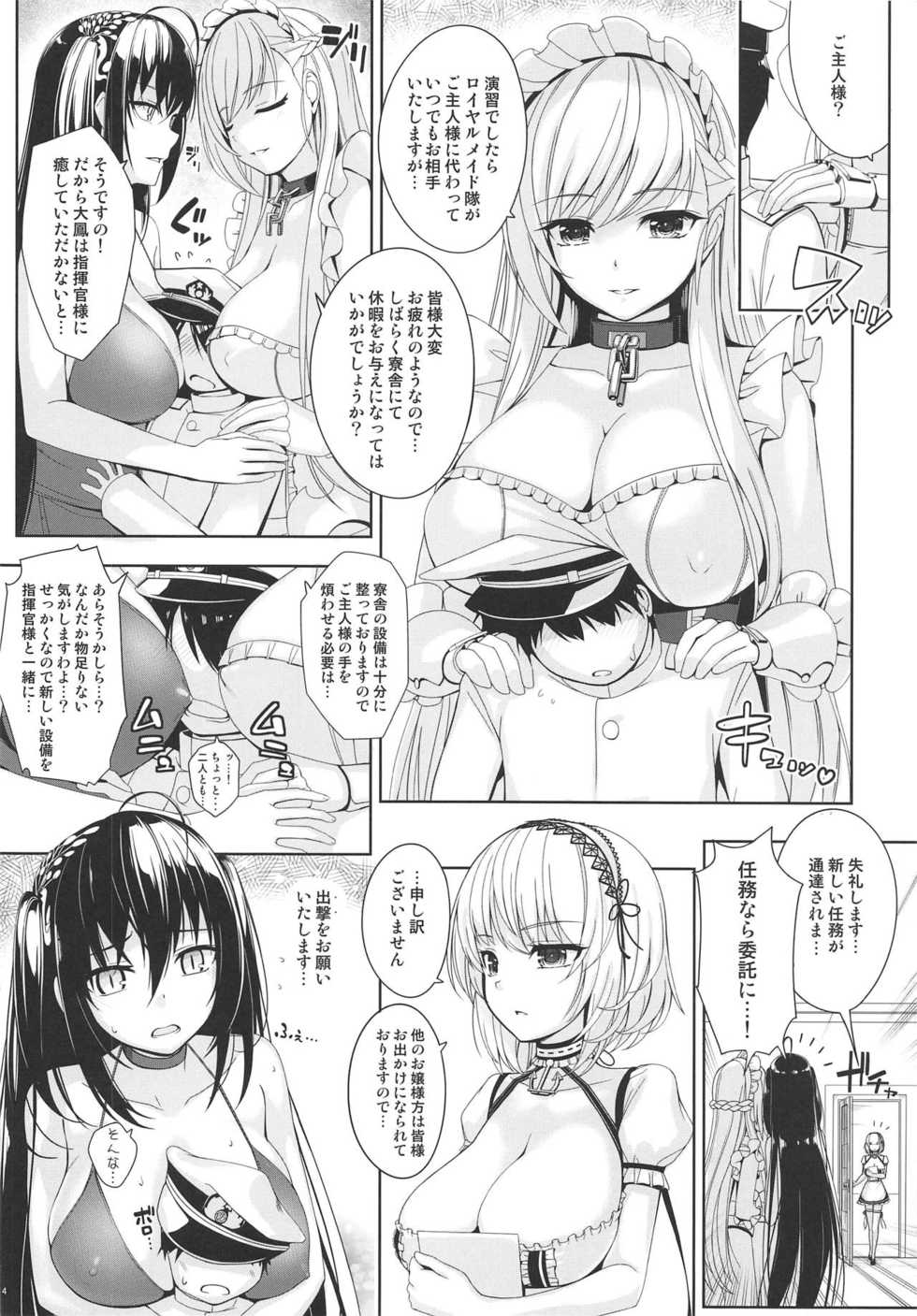 (COMIC1☆15) [Chocolate Pepper. (Nomura Teruya)] Kantai Kinmu (Azur Lane) - Page 13