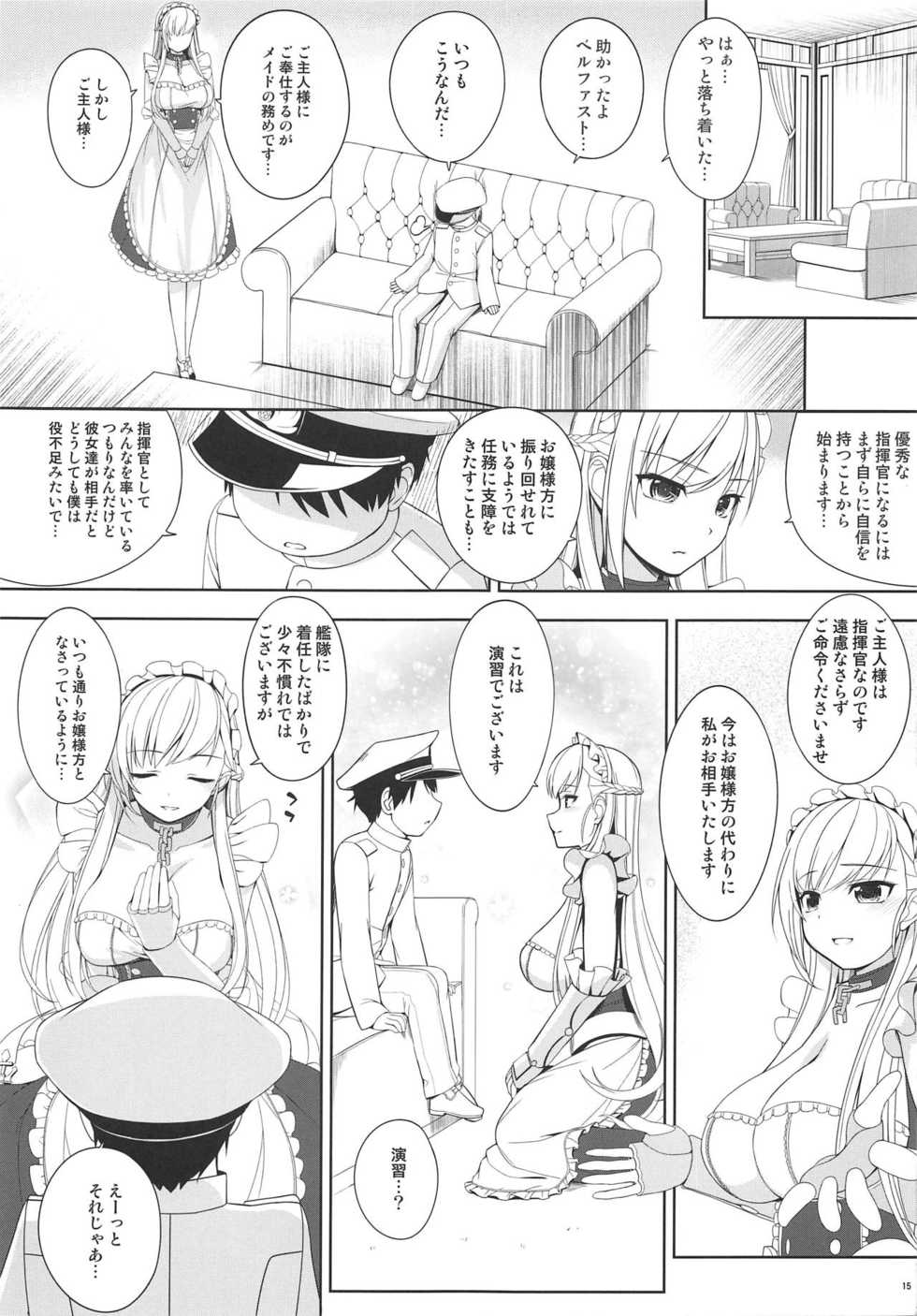 (COMIC1☆15) [Chocolate Pepper. (Nomura Teruya)] Kantai Kinmu (Azur Lane) - Page 14