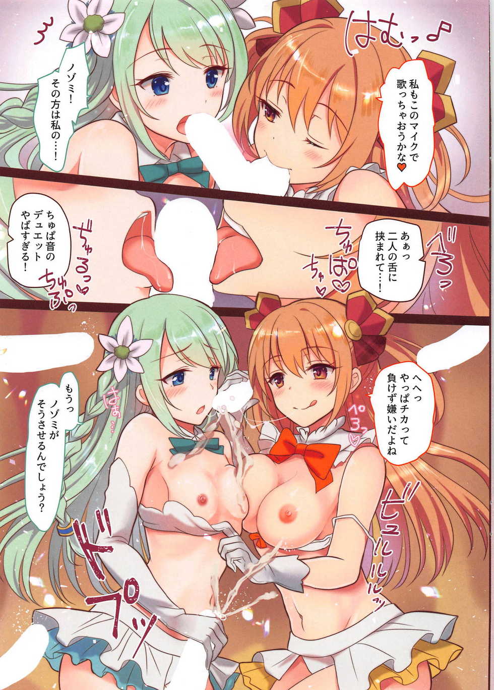 (SC2019 Summer) [fake69rose (Yanagi Asahi)] Carmina Katsudou Kiroku (Princess Connect! Re:Dive) - Page 5