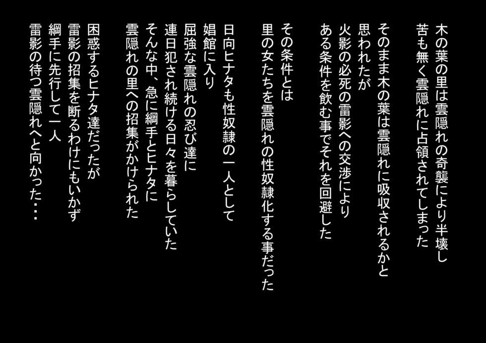 [Naruho-dou (Naruhodo)] Shin Innindou "Byakugan Hime VS Tanetsuke Taihou" (Naruto) - Page 1