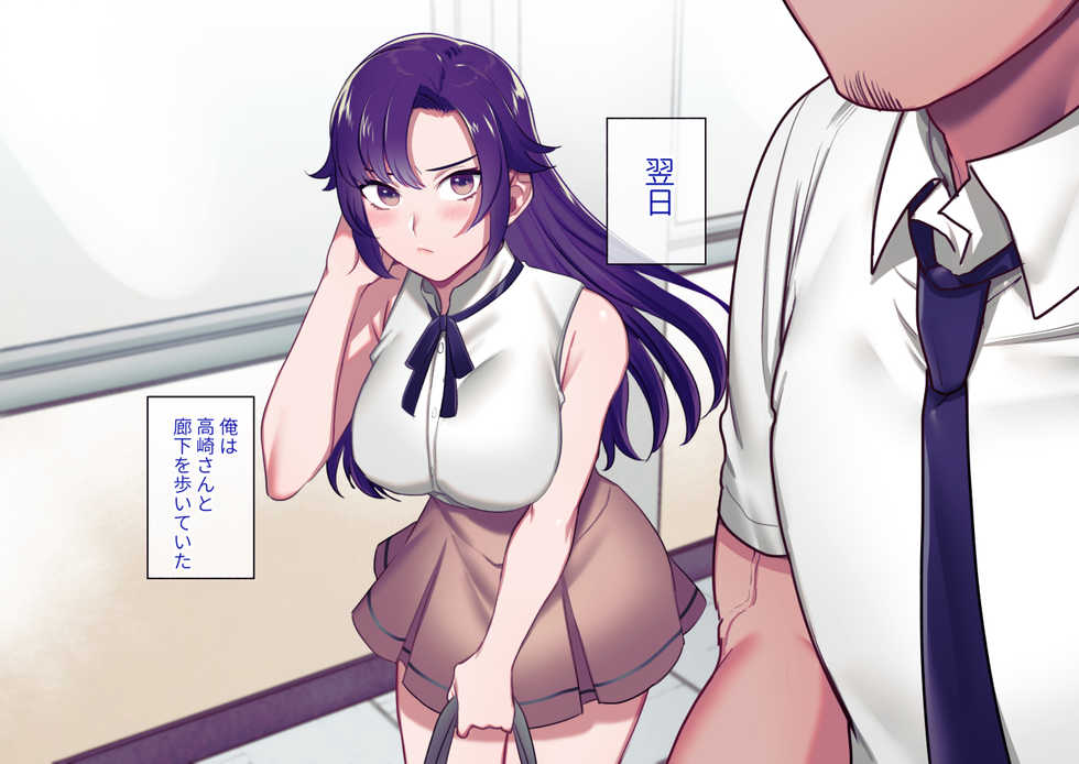 [Syuntyu (Oniben Katze)] Class Caste ~Class no Ohime-sama wa Ore no Kanojo~ - Page 17