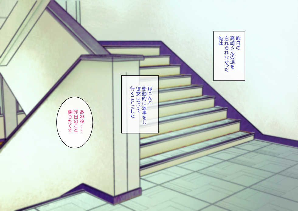 [Syuntyu (Oniben Katze)] Class Caste ~Class no Ohime-sama wa Ore no Kanojo~ - Page 19