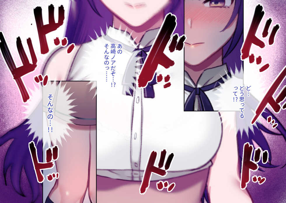 [Syuntyu (Oniben Katze)] Class Caste ~Class no Ohime-sama wa Ore no Kanojo~ - Page 23