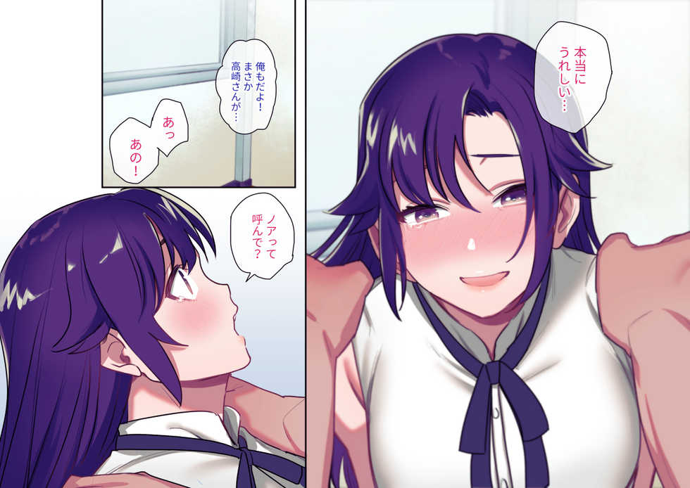 [Syuntyu (Oniben Katze)] Class Caste ~Class no Ohime-sama wa Ore no Kanojo~ - Page 26