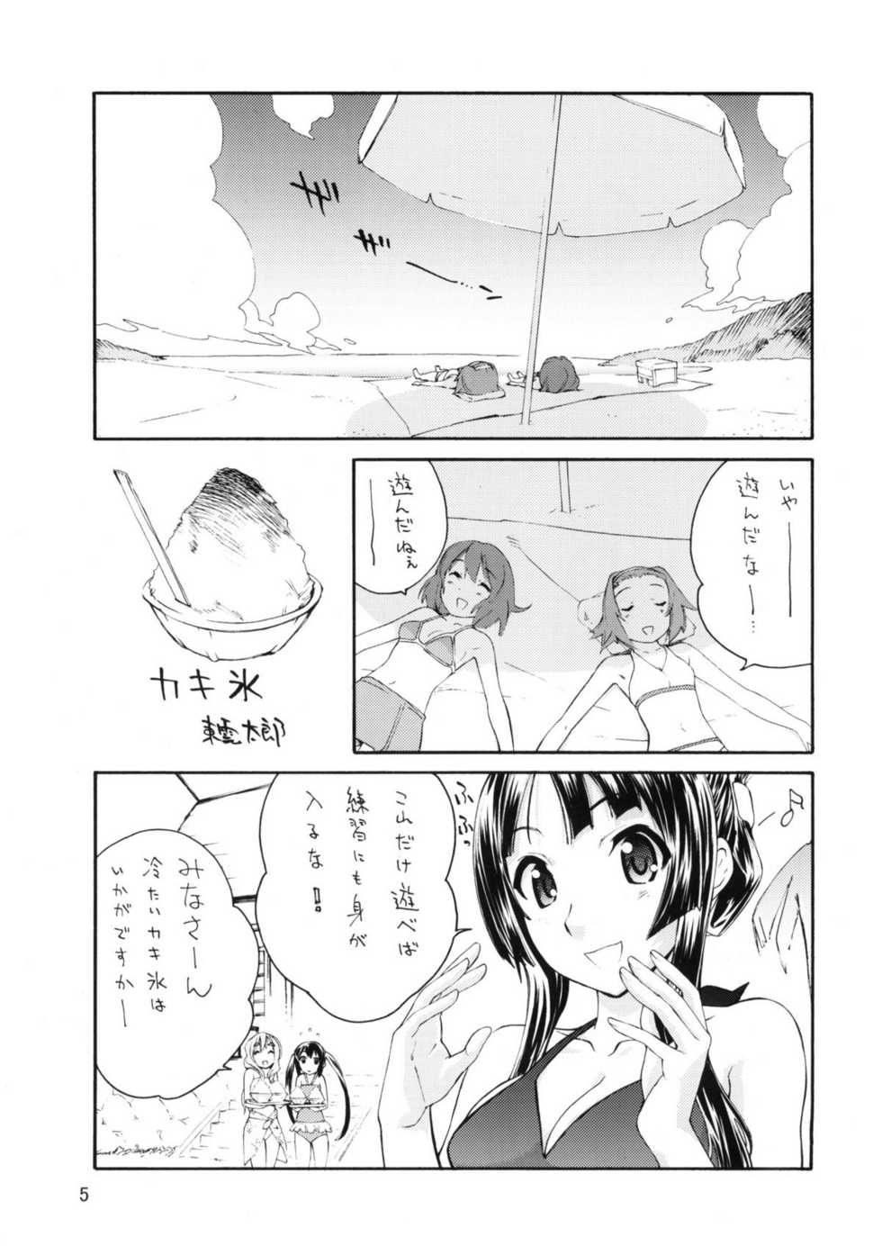 (C76) [Barbarossa (Shinonome Tarou, LEE, Yamazaki Mitsuru)] BUTTERFLIES (K-ON!) - Page 4