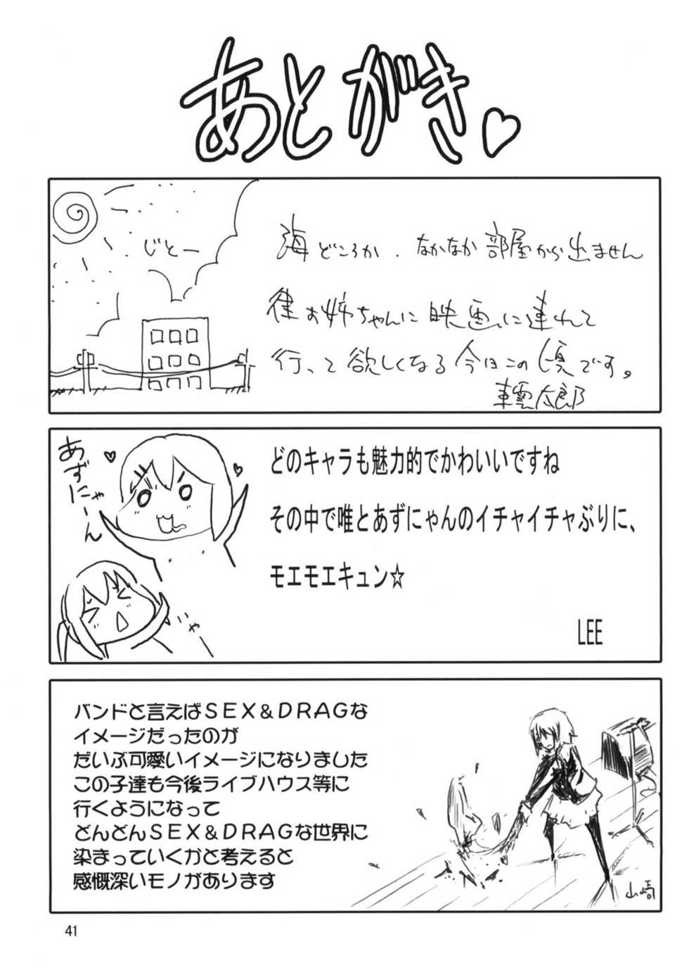 (C76) [Barbarossa (Shinonome Tarou, LEE, Yamazaki Mitsuru)] BUTTERFLIES (K-ON!) - Page 40