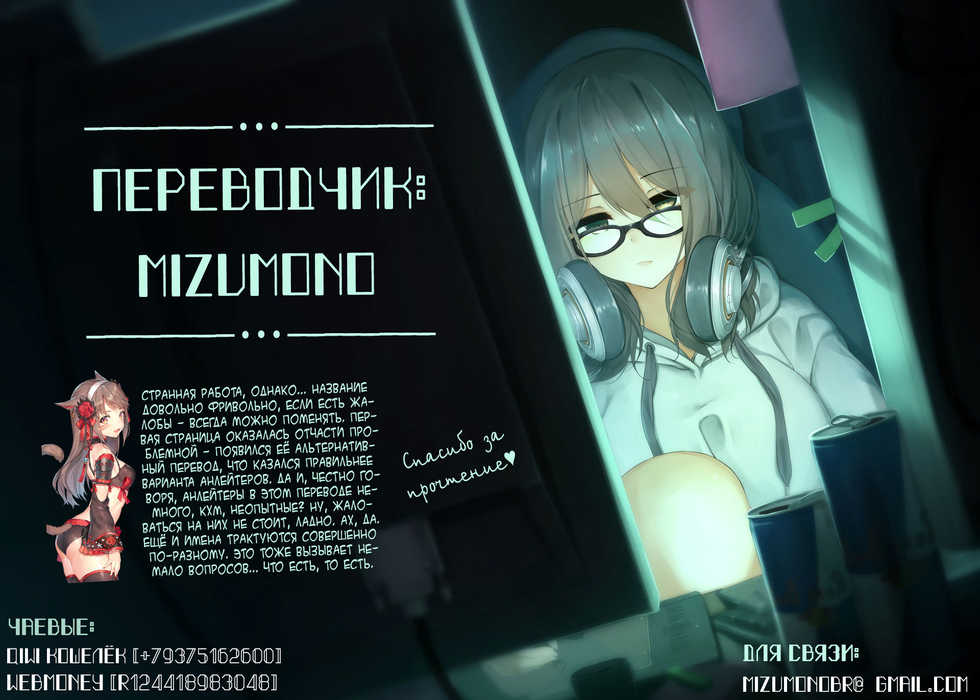 [Survival Knife] Mesu Zombie Apocalypse | Апокалипсис зомбосучек (2D Comic Magazine Onna dake no Sekai de Boku wa mou Dame kamo Shirenai Vol.1) [Russian] [Mizumono] [Digital] - Page 3