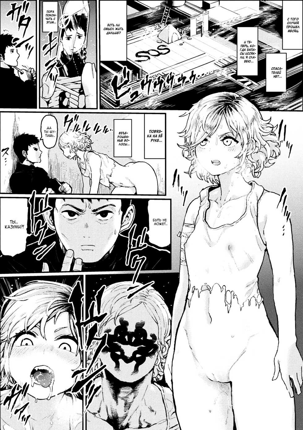 [Survival Knife] Mesu Zombie Apocalypse | Апокалипсис зомбосучек (2D Comic Magazine Onna dake no Sekai de Boku wa mou Dame kamo Shirenai Vol.1) [Russian] [Mizumono] [Digital] - Page 5