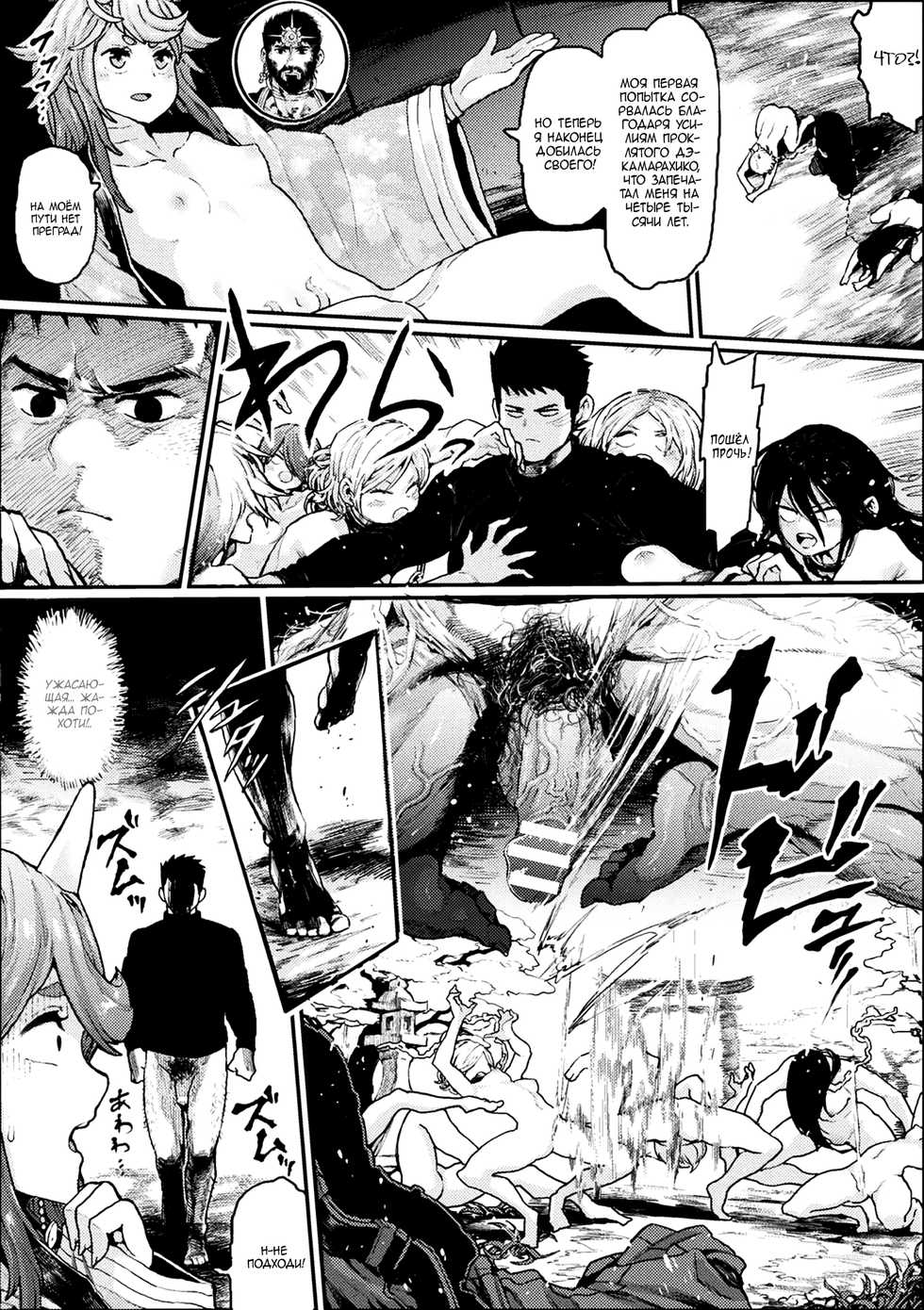 [Survival Knife] Mesu Zombie Apocalypse | Апокалипсис зомбосучек (2D Comic Magazine Onna dake no Sekai de Boku wa mou Dame kamo Shirenai Vol.1) [Russian] [Mizumono] [Digital] - Page 11