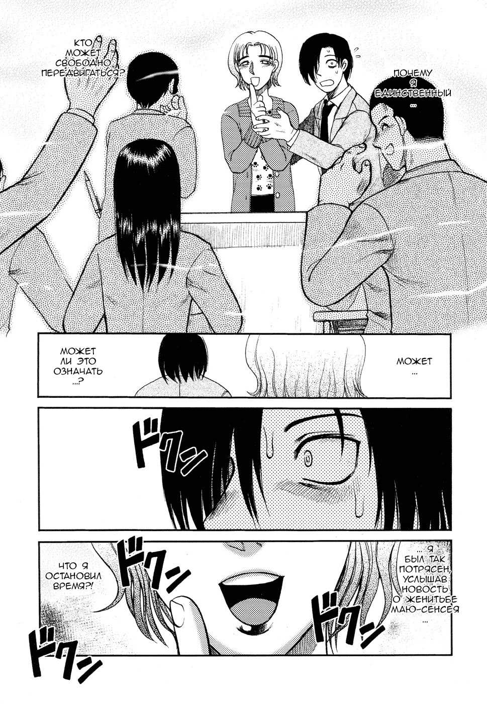 [Uziga Waita] Jigen Doutei | Time Virgin (Ingyaku Kangoku Tou) [Russian] [Skcaara] - Page 4