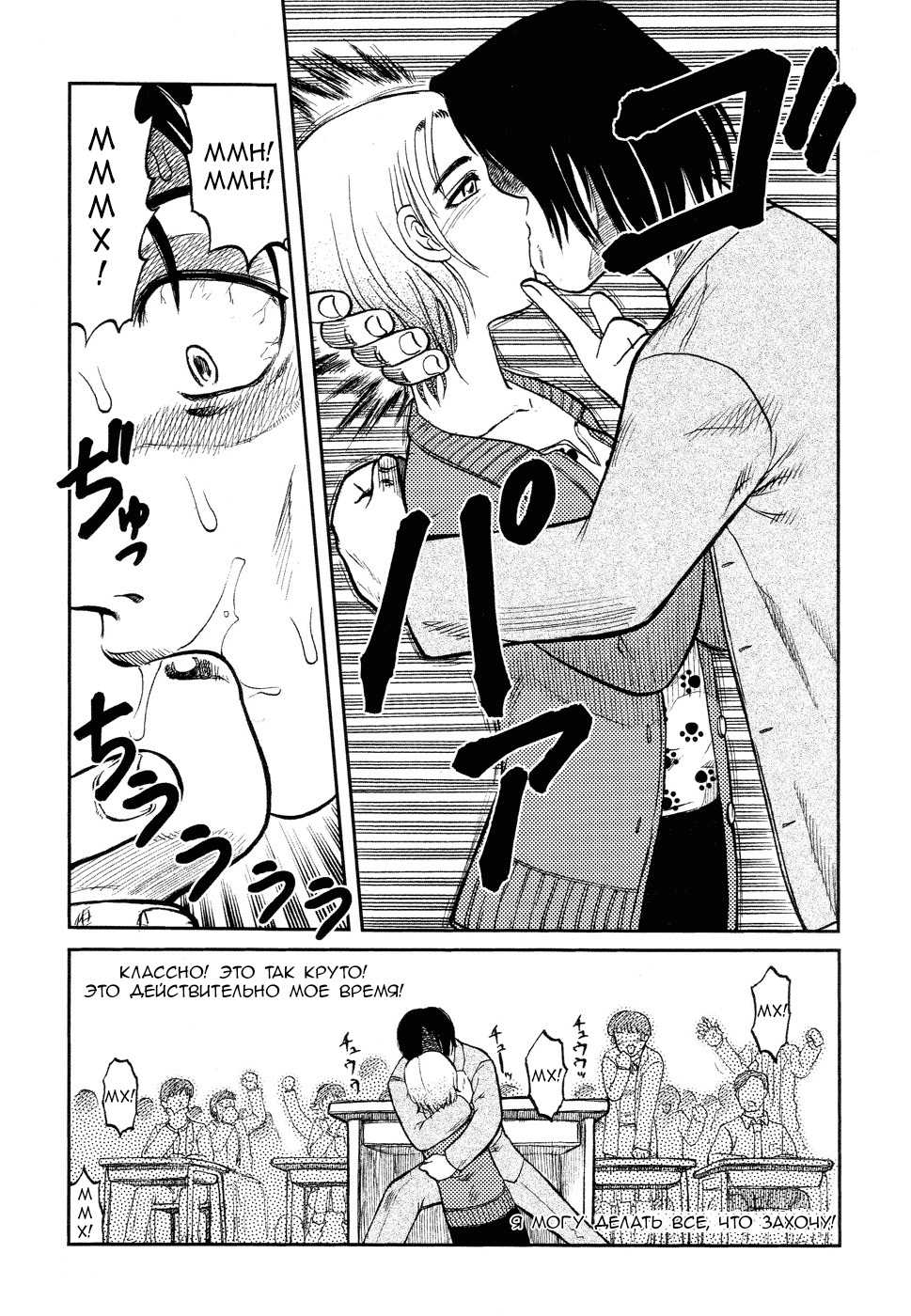 [Uziga Waita] Jigen Doutei | Time Virgin (Ingyaku Kangoku Tou) [Russian] [Skcaara] - Page 5