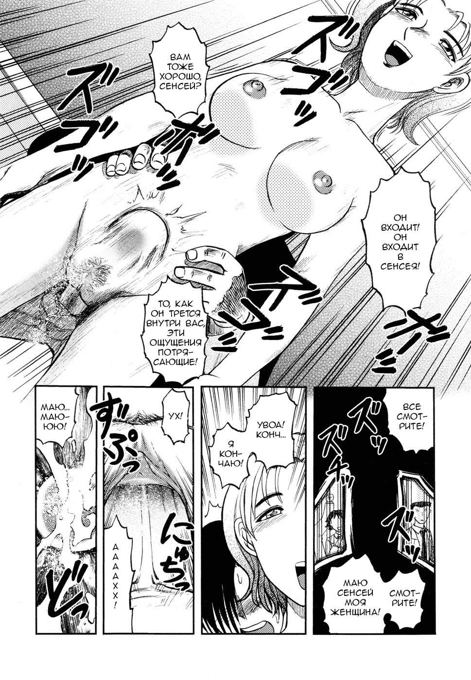 [Uziga Waita] Jigen Doutei | Time Virgin (Ingyaku Kangoku Tou) [Russian] [Skcaara] - Page 10