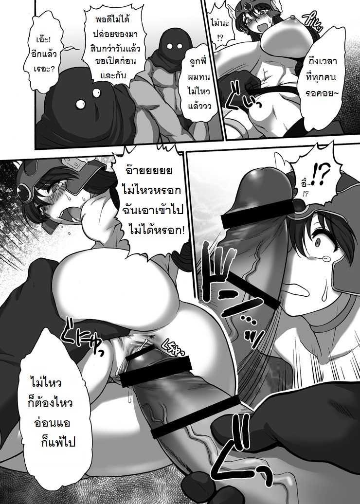 [Shinnihon Pepsitou (St.germain-sal)] Onna Senshi-san ga! Onna Senshi-san ga!! | นักรบหญิง นักรบหญิง!! (Dragon Quest III) [Thai ภาษาไทย] [Digital] - Page 15