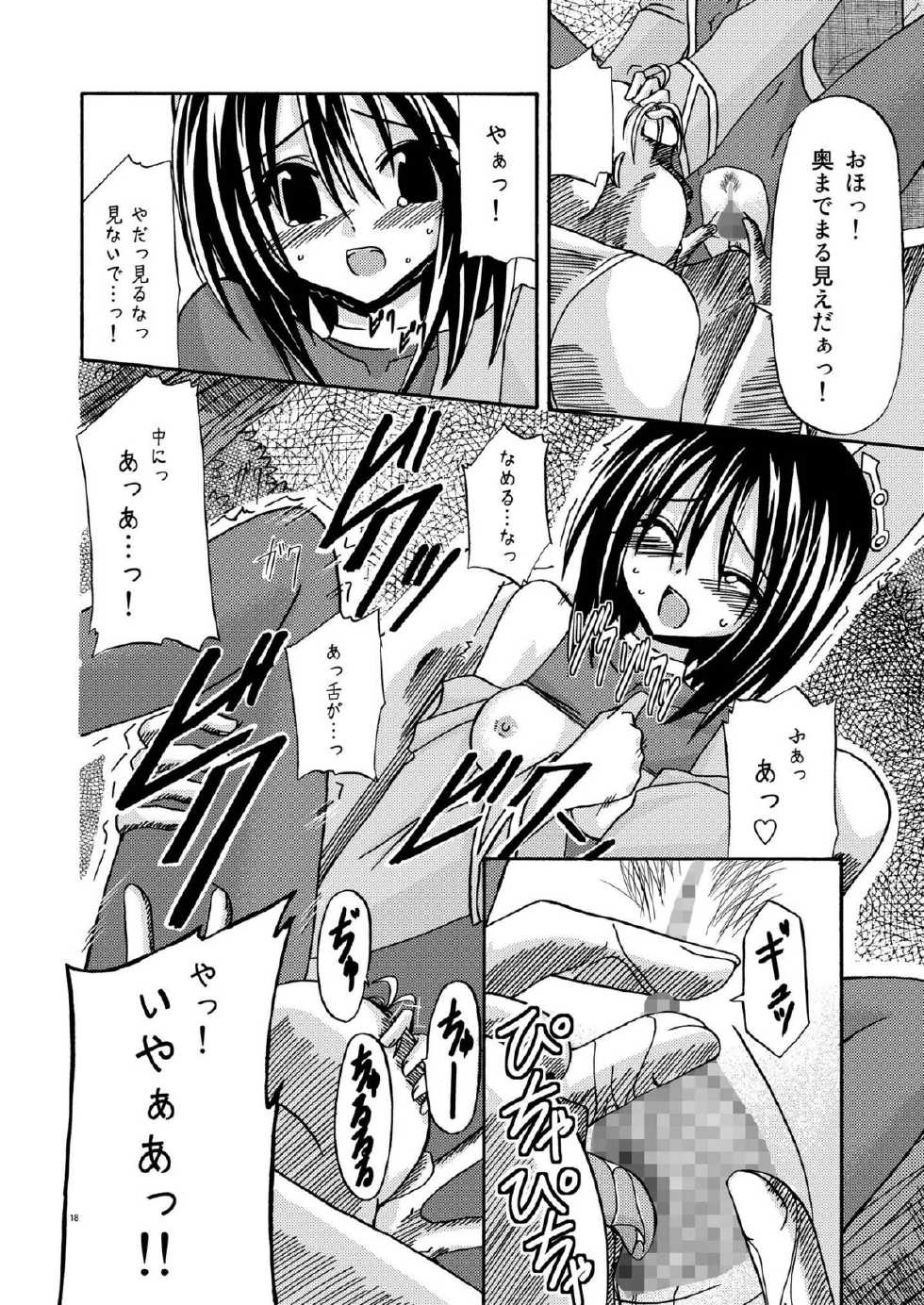 [valssu] Tales of Phallus vol.1 (Tales of Series) - Page 18