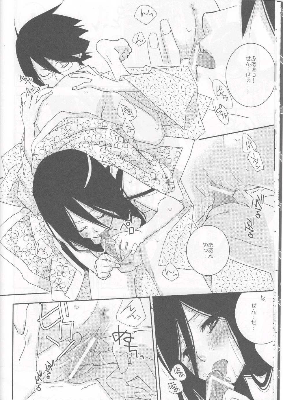 (C76) [Hitomaron (Setouchi Sumako)] Kagiana Gekijou Shoujo 6 (Sayonara Zetsubou Sensei) - Page 13